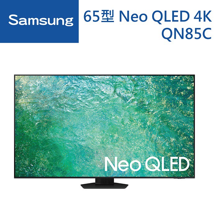 SAMSUNG 三星 65型Neo QLED 4K智慧連網電視(QA65QN85C) 大型配送