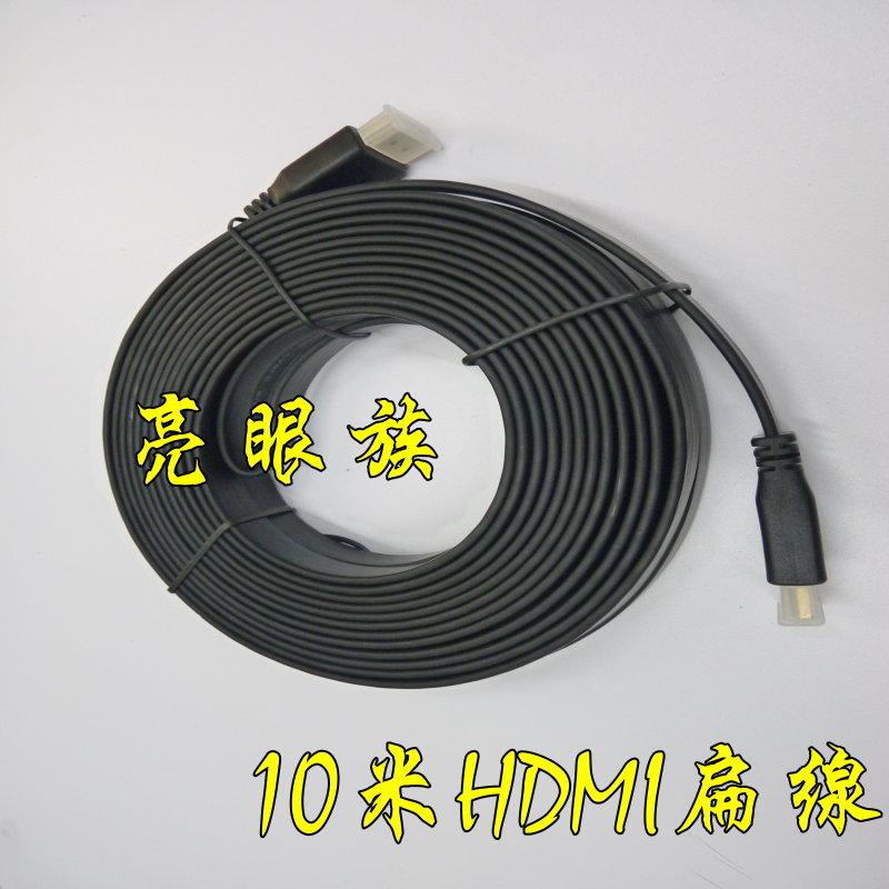 台中現貨 10米 HDMI扁線 1080P 支援3D 1.4版 公對公 10M 10公尺 HDMI線 HDMI扁平線
