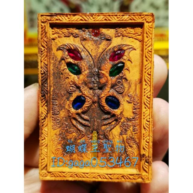 蝶王師傅親自督造thep Fardin法輪幸運之蝶牌 蝦皮購物