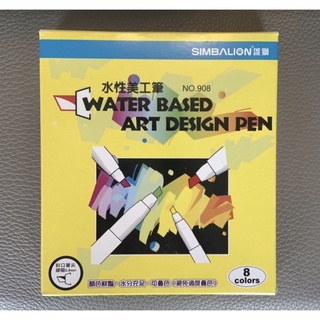 雄獅 八色水性美工筆 Water based art design pen