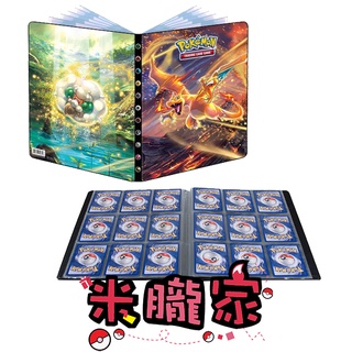 【米朧家】現貨 ❤️ 噴火龍 風妖精 九格 卡冊 卡本 寶可夢卡牌 Ultra Pro