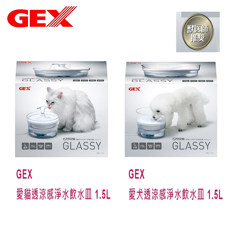 🎈BABY寵貓🎈 🚛免運🚚 日本 GEX 愛犬 愛貓 透涼感淨水飲水皿 1.5L 活水機 循環水機 寵物飲水機