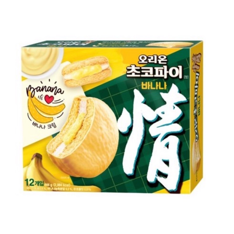 《PMZ東大門代購》韓國 🇰🇷 오리온 白巧克力 香蕉派 /黃豆粉派/紅豆派12入