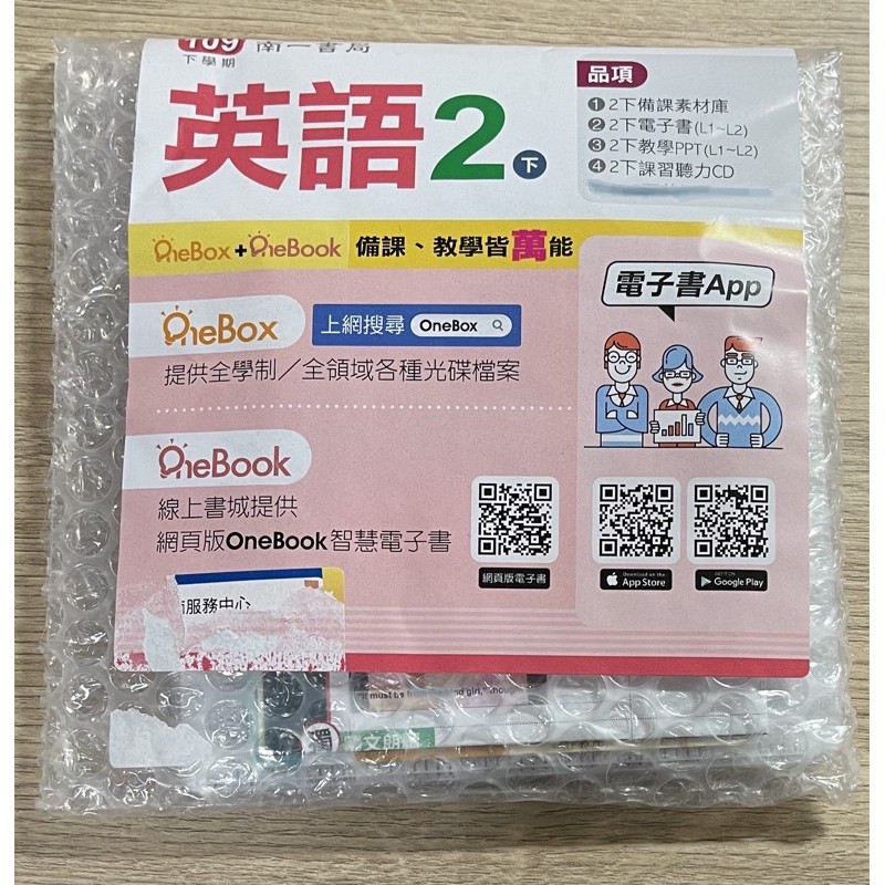 108課綱109下學期南一國中英文國二下多媒體資源教學ppt 電子書聽力cd 備課素材電子檔光碟全包裝 蝦皮購物