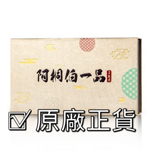 阿桐伯龜鹿二仙膠 優惠推薦 2021年12月 蝦皮購物台灣