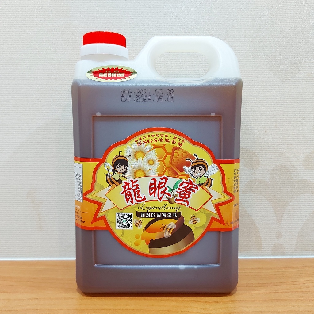 🐝HONEY BOY🐝台灣頂級龍眼蜜、買就送隨身瓶、通過SGS檢驗、380項農藥檢測、藥物殘留檢測、不摻糖證明、5斤桶裝