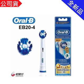 【福利不二家】BRAUN OralB 德國 百靈歐樂B電動牙刷刷頭(1卡4入) EB20-4