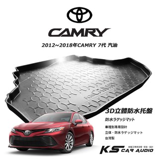 9At【3D立體防水託盤】TOYOTA豐田 冠美麗 CAMRY / 皇冠 crown ㊣臺灣製 行李箱防水託盤