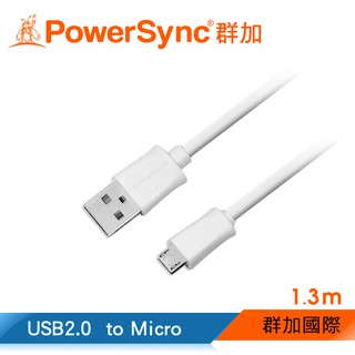 【福利品】群加 PowerSync 超軟線 Micro USB2.0 充電傳輸線/1.3m (CUB-2F03X01)