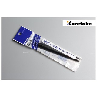 【禾洛書屋】kuretake 吳竹22、24、26號 專用補充墨液/墨管 自來水毛筆、墨水筆〈日本製〉