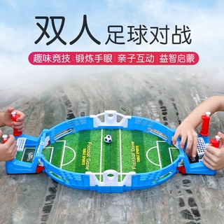 兒童桌上足球玩具 桌面足球遊戲 兒童玩具 雙人足球 休閒娛樂 雙人對戰遊戲 親子互動 益智玩具 桌遊