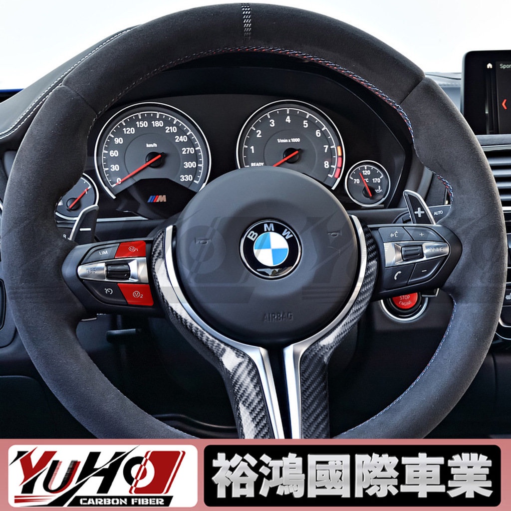 【全台可安裝】適用BMW寶馬 碳纖維方向盤蓋板3系5系M3/M4丁字褲飾板鏤空干碳纖維