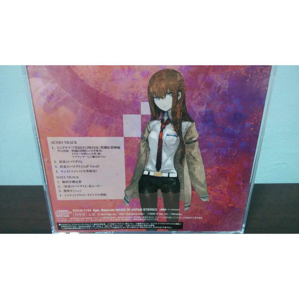 命運石之門steins Gate 日版角色歌cd 今井麻美ラボメンナンバー004 牧瀬紅莉栖シングル 蝦皮購物