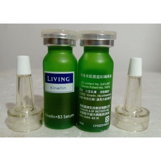 living kinetin 青春泉凯茵庭b3精華液 10mlx2