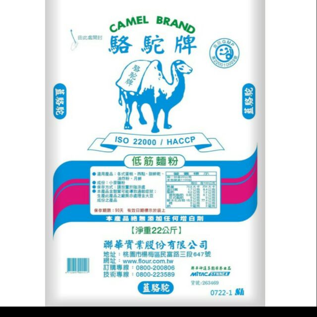 駱駝牌低筋高筋麵粉分裝 蝦皮購物
