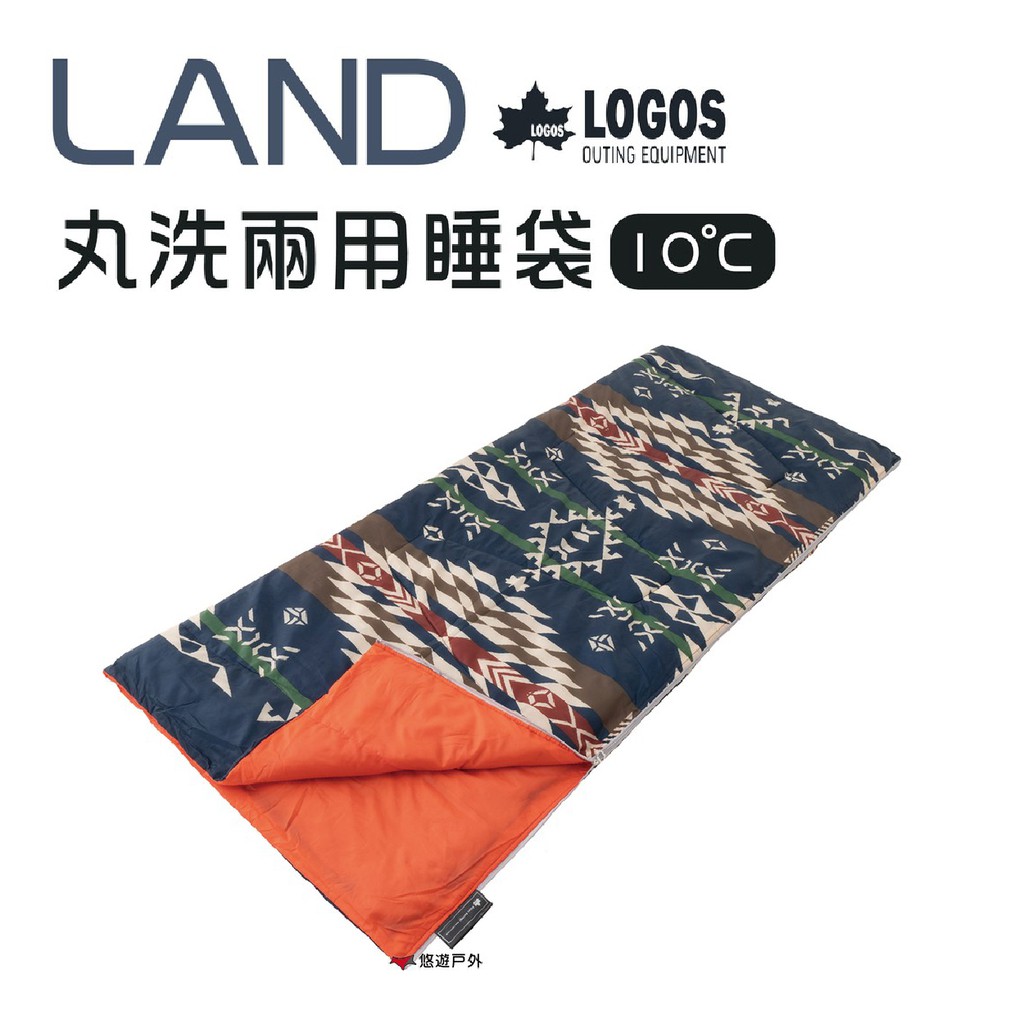 日本LOGOS LAND 丸洗兩用睡袋10℃ LG72600011 家庭 親子睡袋 居家 露營 現貨 廠商直送
