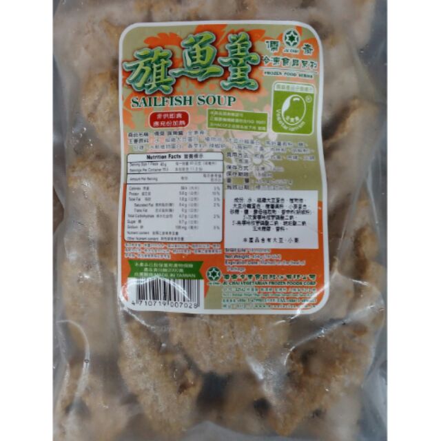 旗魚羹(全素食)