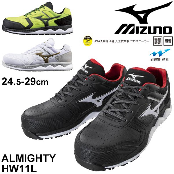 MIZUNO F1GA2000 塑鋼安全鞋-✈日本直送✈(可開統編)-共三色/限時特價