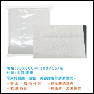 【臺灣現貨附發票】紙槳抹布 100pcs/包 廚房紙巾 一次性抹布 懶人抹布 美甲桌巾 6包以上享優惠