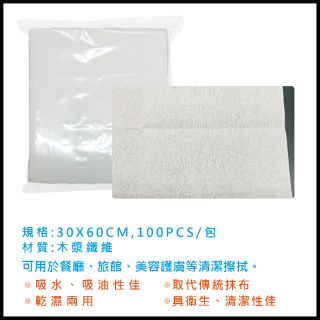 ❉玩棉主義❉【台灣現貨附發票】紙槳抹布 100pcs/包 6包以上享優惠/廚房紙巾/美甲桌巾/一次性抹布/懶人抹布