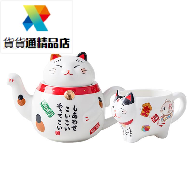 【五金配件】2件可愛的日本幸運貓瓷茶具創意陶瓷茶杯茶壺帶濾網可愛的普魯斯貓茶壺杯