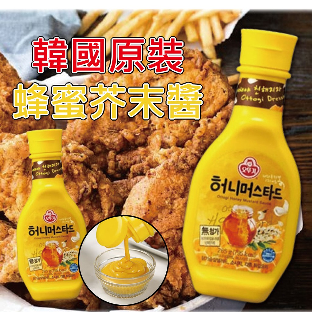 【無國界零食屋】韓國 不倒翁 蜂蜜芥末調味醬 蜂蜜 芥末 芥末醬 肯瓊醬 麥當勞 265G