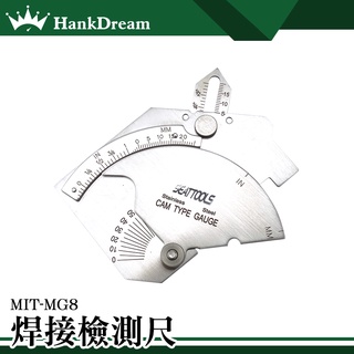 《恆準科技》熔接規 測量規 焊腳長度 MIT-MG8 角度 量測尺 精準 焊接檢測尺 焊接檢測 焊道規 測量規