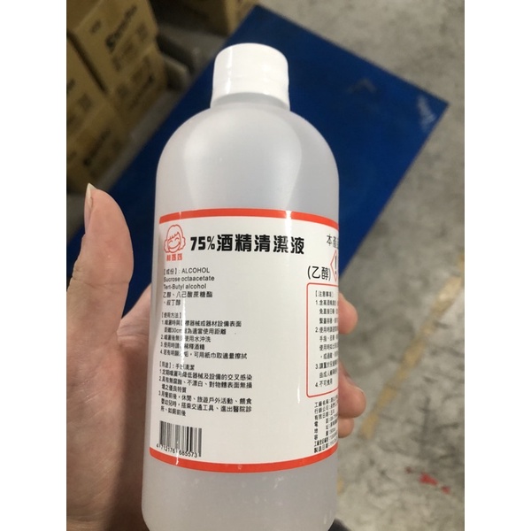 75%酒精清潔液（乙醇）500c.c 不是異丙醇ㄛ &amp;專用噴頭 買3瓶送一噴頭