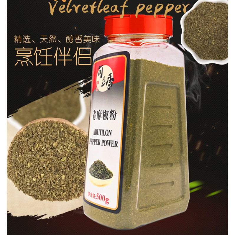 青花椒粉500g瓶裝花椒面麻椒粉藤椒面麻辣燙麻油調料 蝦皮購物