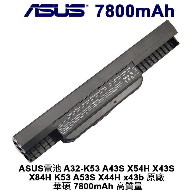 電池 適用於 ASUS A32-K53 A43S X54H X43S X84H K53 A53S 7800mAh