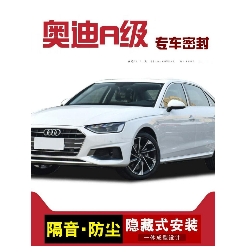 奧迪A1/A3/A4/A4L/A5/A6/A7L專用全車汽車門隔音密封條防塵加裝