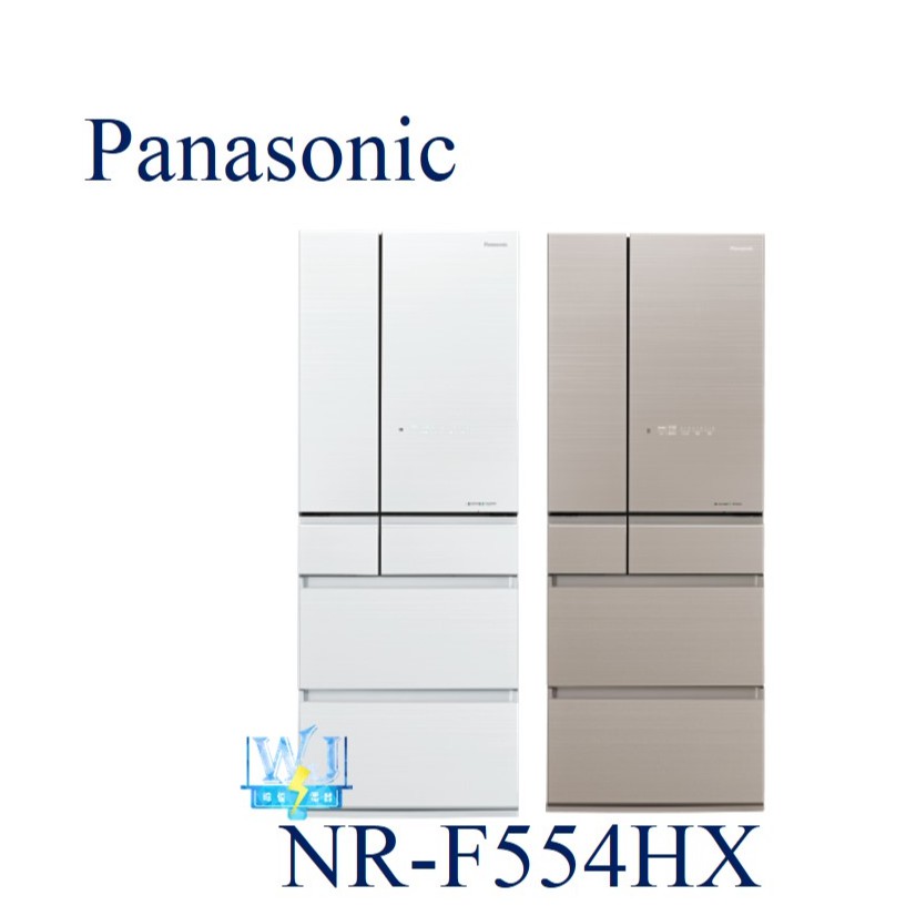 聊聊詢價【退稅補助】Panasonic 國際 NR-F554HX/ NRF554HX 六門變頻冰箱 無邊框玻璃 電冰箱