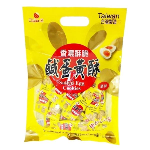 【巧益】原味鹹蛋黃酥230g(效期:2025/01/01)市價125元特價79元