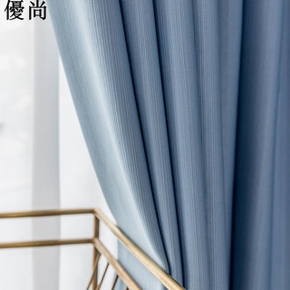 【優尚】🌈優質品質 輕奢風窗簾臥室全遮光北歐現代簡約2020年新款客廳定制成品窗簾布
