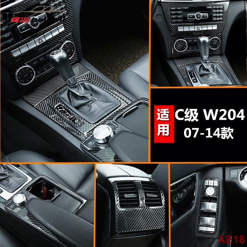 賓士Benz內飾改裝飾貼07-14款舊C級內飾改裝W204 C180K C200 260 300中控CD面板裝飾貼儀表臺