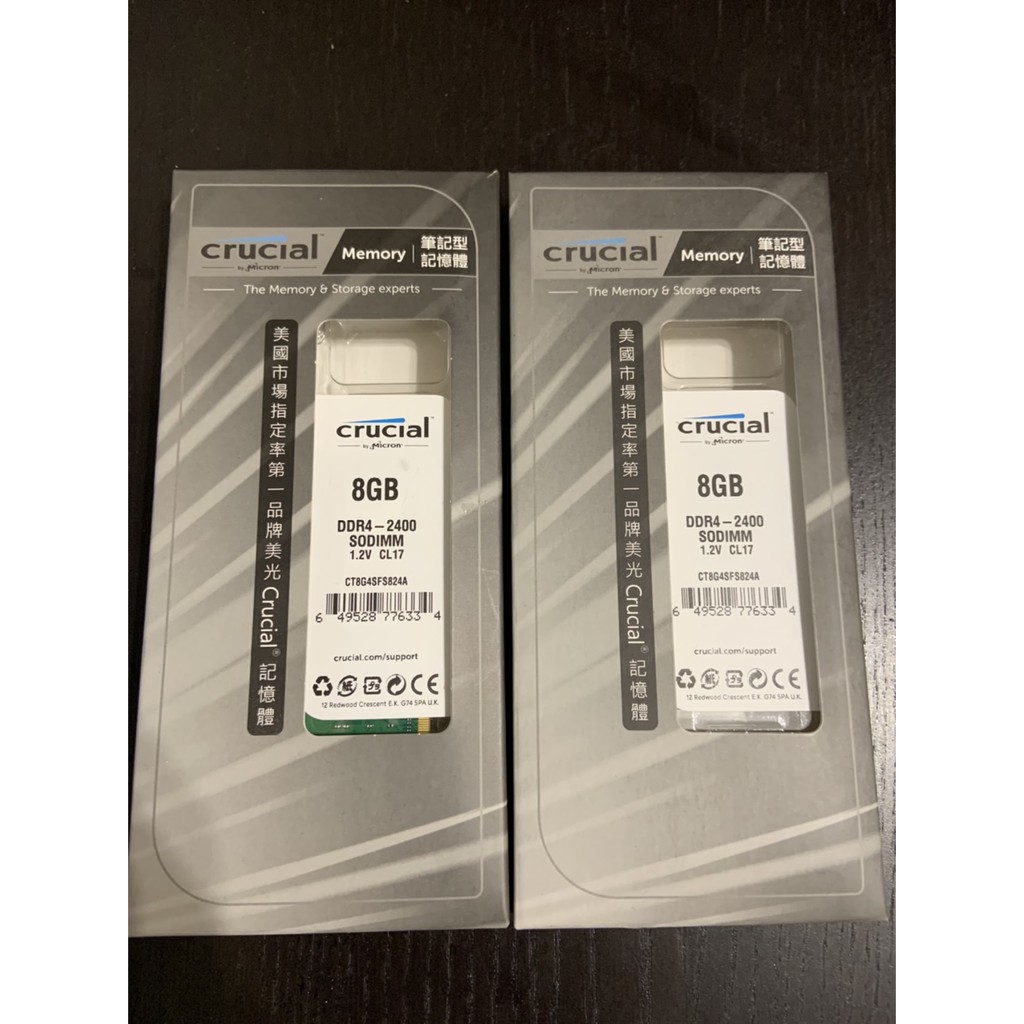 全新盒裝 Micron 美光 Crucial NB DDR4-2400 8G 一組兩隻 筆記型電腦記憶體