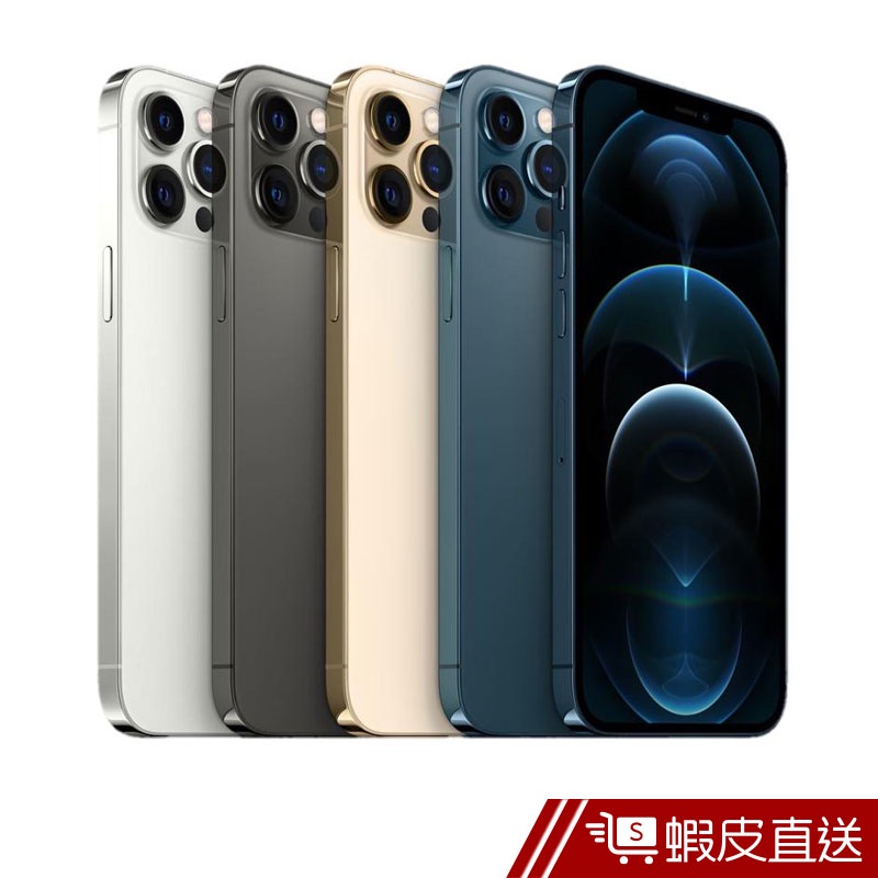 Apple IPHONE 12 PRO 512G 蝦皮直送 現貨