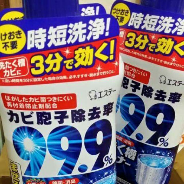 日本ST雞仔牌洗衣槽除菌劑～現貨