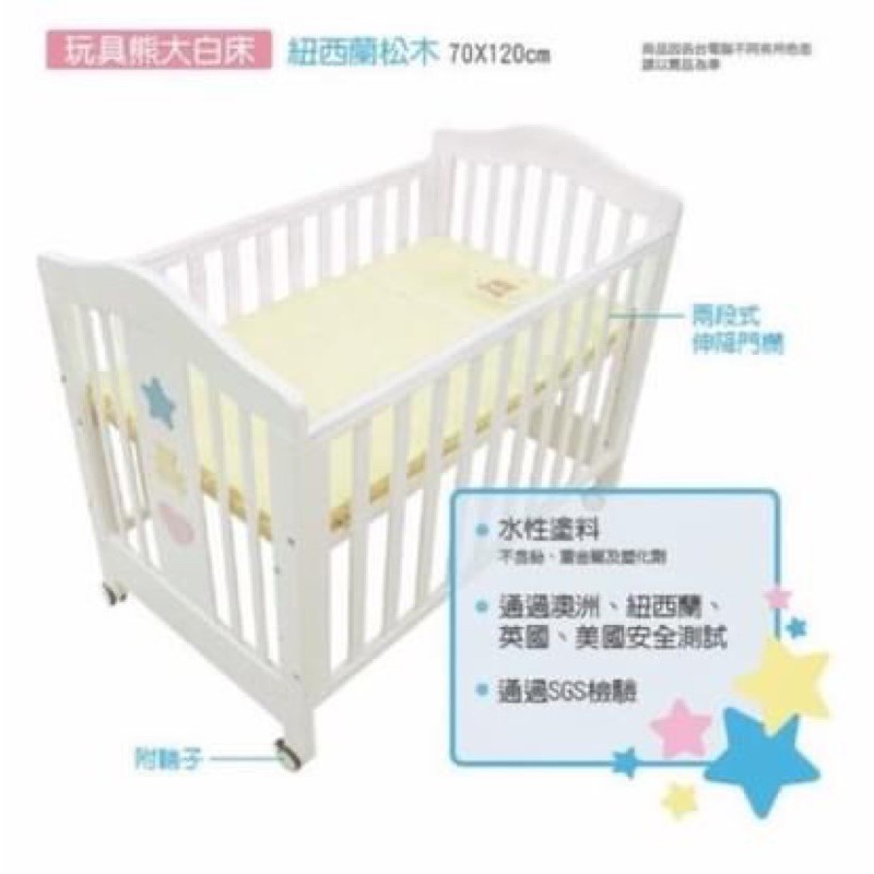 GMP BABY 玩具熊白床 嬰兒床