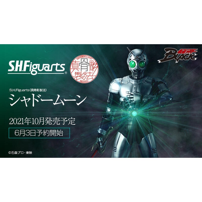 【周周GO】BANDAI SHF S.H.F 真骨彫製法 假面騎士 影月 真骨雕