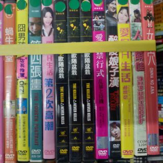 席滿客書坊二手拍賣正版DVD-日片【人形萌娃 限制級】-吉澤明步