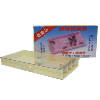 誘補蟑螂盒(大) 蟑螂誘捕器 自然捕捉小強 環保 臺灣製【DS457】