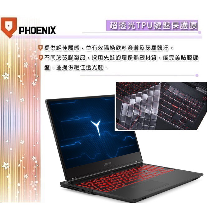 『PHOENIX』Lenovo Legion Y7000 SE 專用 鍵盤膜 超透光 非矽膠 鍵盤保護膜