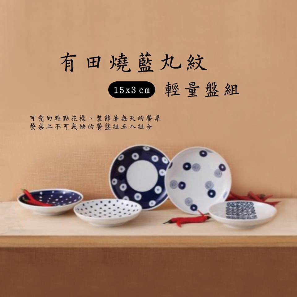 ❉HOYA-Life日本生活館❉日本製 有田燒藍丸紋輕量盤組 NO.13309