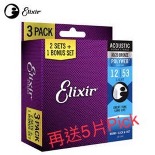 亞洲樂器 Elixir 16548 (12-53) 三包裝 POLYWEB 民謠吉他弦 木吉他弦、黃銅、 最新包