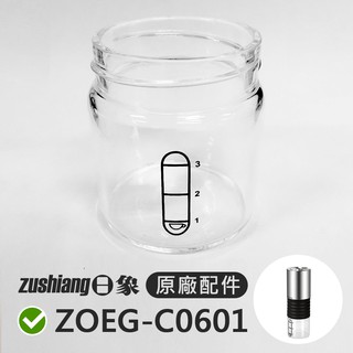 【原廠配件】日象電動咖啡研磨機 ZOEG-C0601 ZOEG-C0606玻璃儲粉杯 玻璃杯
