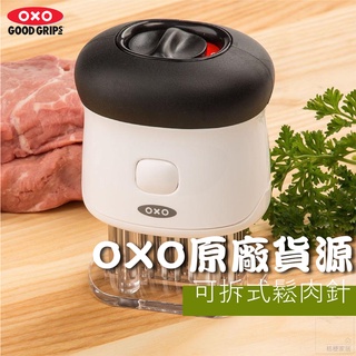 ▉ 原裝現貨 ▉ 美國OXO好好握肉類斷筋器 鬆肉針 牛排豬排雞排適用 鬆肉