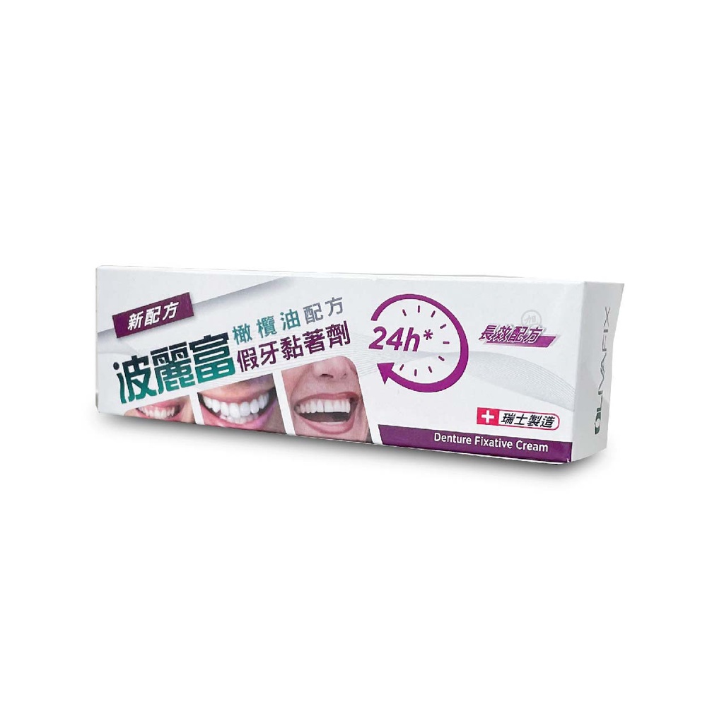 波麗富假牙黏著劑 40g 【小財神EC】