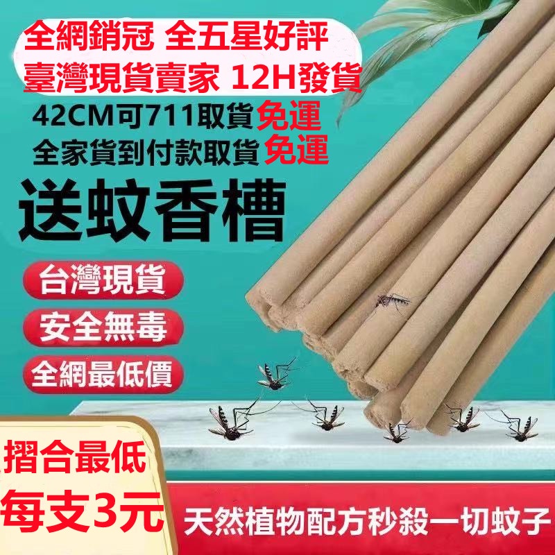 高仿錶免運 金耀堂 頂級 陳年蘄艾香條 1盒10入 艾草絨 艾草條 艾絨 燻蚊 驅邪 除瘴氣 蘄艾 燻香 艾草 I Position 優惠推薦