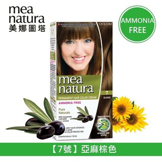 (7號-亞麻棕色) 美娜圖塔 mea natura 植萃橄欖 染髮劑 -60G